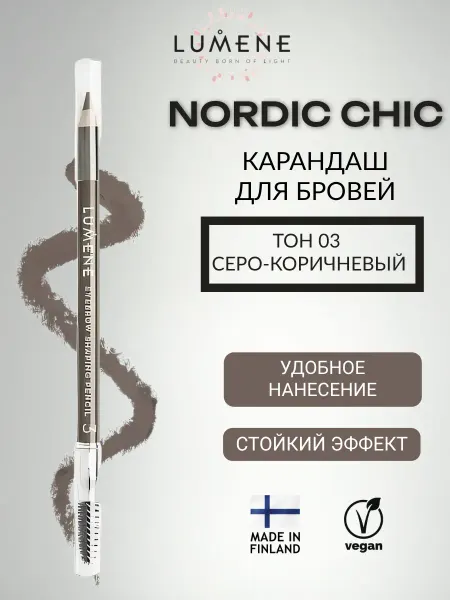 Lumene Карандаш для бровей Nordic Chic, 03 серо-коричневый