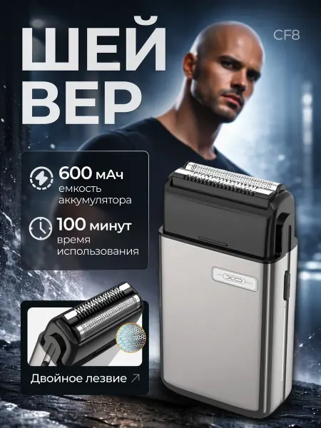 Техно Store Бритва шейвер электрическая для бороды