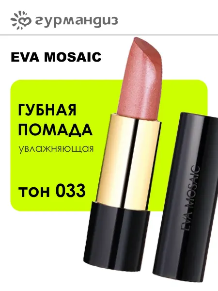 EVA Mosaic Губная помада Deep Shine увлажняющая, 4,3 г, тон 033