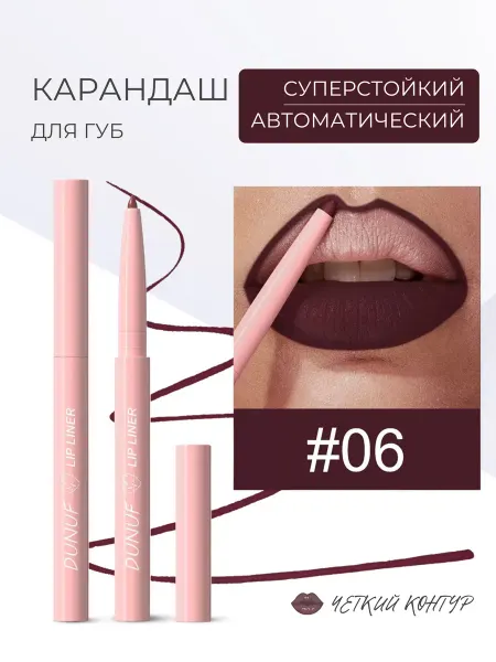 Стойкий карандаш для губ матовый 06