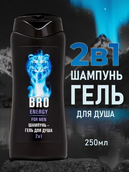 MARKELL Шампунь-гель для душа 2 в 1 BRO ENERGY