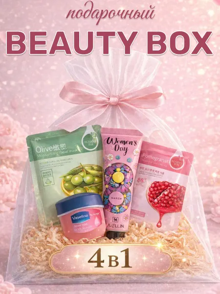 Подарочный beauty box 4 в 1 — набор косметики на Новый год