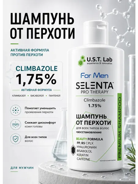 Selenta Шампунь от перхоти с Климбазолом 1.75%