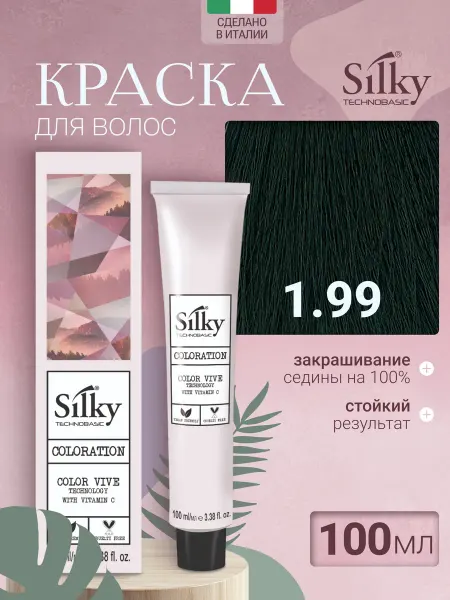 Silky Краска для волос профессиональная 1 99