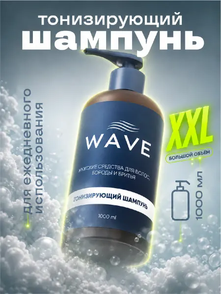 WAVE_PRO Тонизирующий шампунь для ежедневного использования Wave 1000…