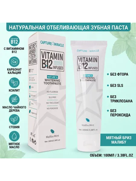 TAN-MAN Зубная Паста с дозатором Витамином B12 отбеливающая 100г