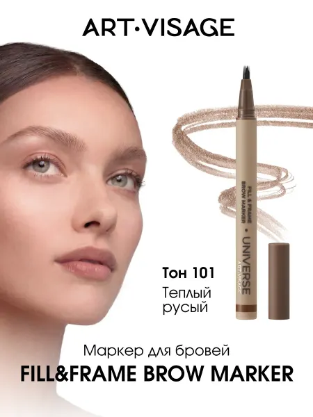 Art-Visage Маркер для бровей UNIVERSE FILL&FRAME BROW MARKER 101 теплый…