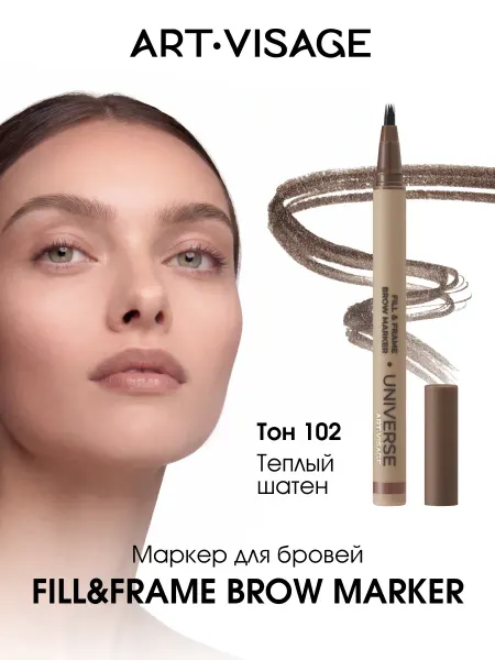 Art-Visage Маркер для бровей UNIVERSE FILL&FRAME BROW MARKER 102 теплый…