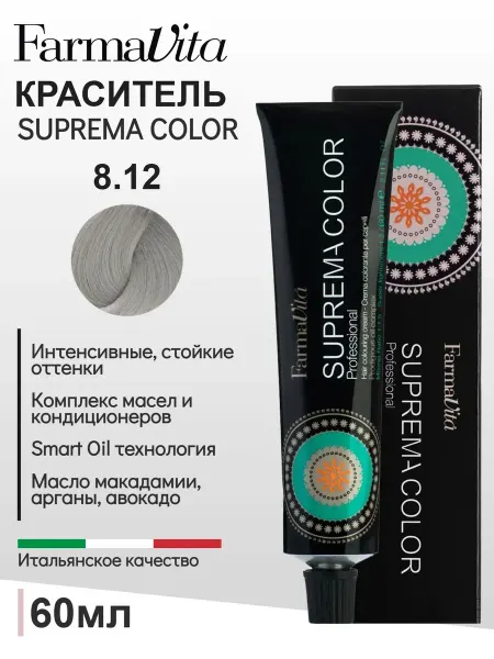 Farmavita Крем-краска для волос Suprema Color 8.12 светлый блондин пеп…