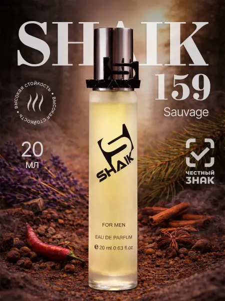 SHAIK Парфюмерная вода мужская № 159, 20 мл
