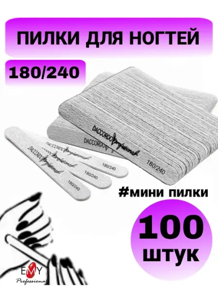 EMY Professional Мини пилка для ногтей 180 240грит 10шт