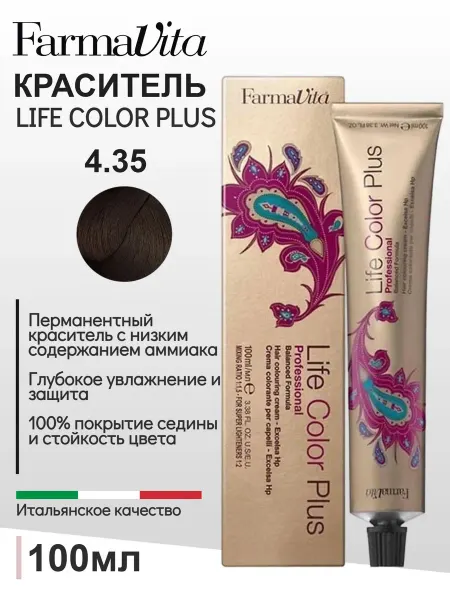 Farmavita Крем-краска для волос Life Color Plus 4.35 горький шоколад 1…