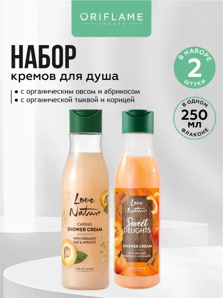 Oriflame Парфюмированные гели для душа очищающие и увлажняющие 2 вида