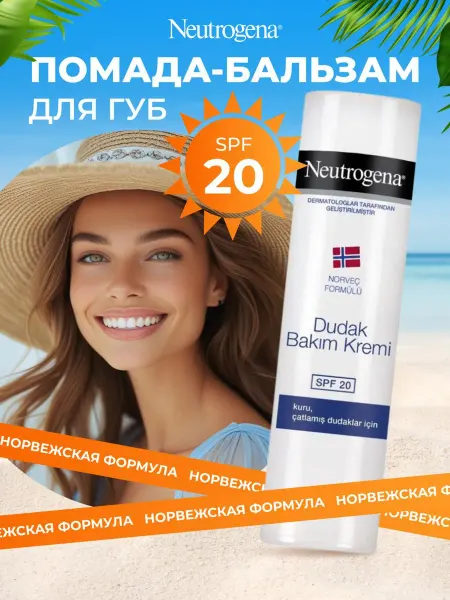NEUTROGENA Гигиеническая помада для губ 4,8 гр SPF 20