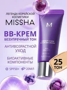 MISSHA Тональный BB крем М Perfect Cover Serum SPF 50 тон 25 20мл
