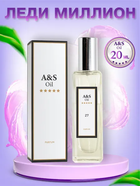 A&S Oil Духи 27 Леди Миллион