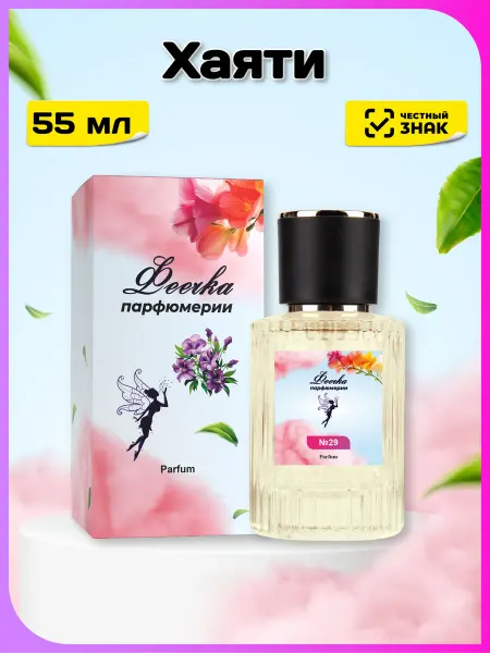 Феечка Парфюмерии Духи 29 Хаяти