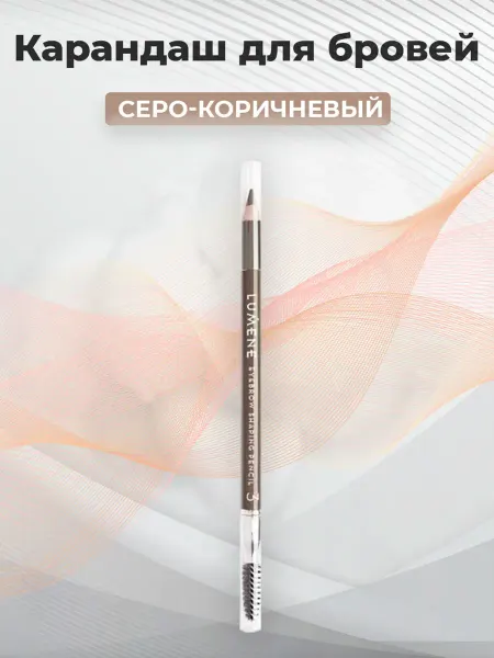 Lumene Карандаш для бровей Nordic Chic Тон 3 Серо-коричневый
