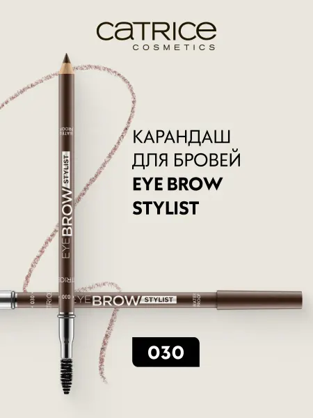 Catrice Карандаш для бровей Eye Brow Stylist 30