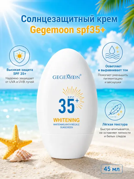 Боровинка Солнцезащитный крем для лица и тела SPF 35+