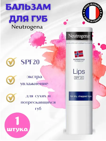 NEUTROGENA Бальзам для сухих и потрескавшихся губ 4,8 гр