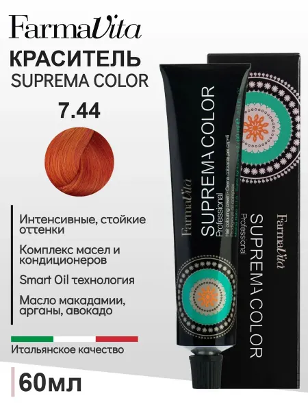 Farmavita Крем-краска для волос Suprema Color 7.44 блондин насыщенный…