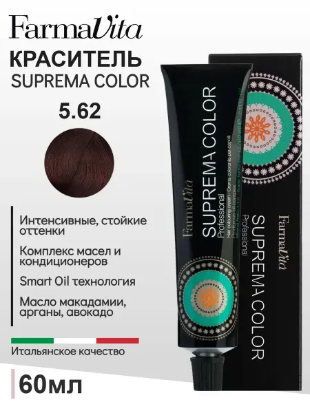 Farmavita Крем-краска для волос Suprema Color 5.62 светло-каштановый ф…