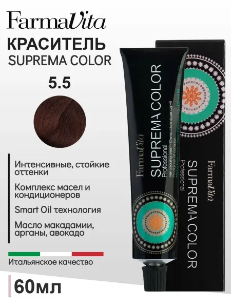 Farmavita Крем-краска для волос Suprema Color 5.5 светло-каштановый (к…