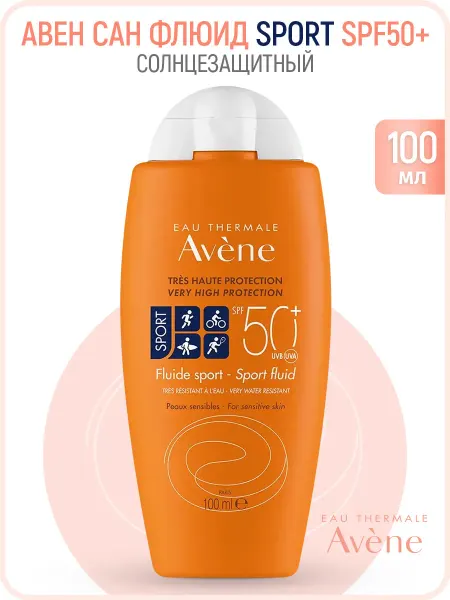 Avene Sun Флюид Солнцезащитный Спорт SPF 50+ Sport 100 мл Авен