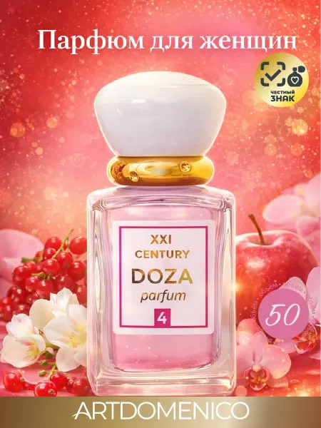 Artdomenico Духи доза Doza parfum №4 50ml
