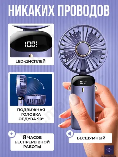Мини 6 режимный ручной, портативный, беспроводной, аккумуляторный вентилятор. USB, подарок