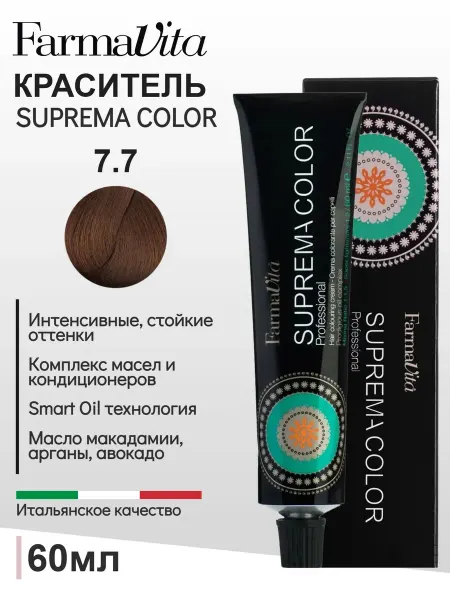 Farmavita Крем-краска для волос Suprema Color 7.7 Очень светлый коричн…