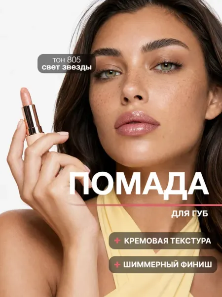 TF COSMETICS Губная помада I'm TREND, тон 805