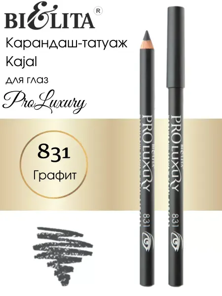 BIELITA Карандаш для глаз татуаж Pro Luxury 831