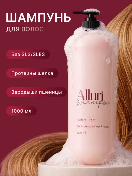 Alluri Бессульфатный протеиновый шампунь для волос, 1000 мл