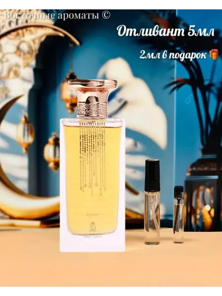 Aurora Scents Отливант Amour