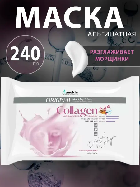 ANSKIN Маска альгинатная для лица с коллагеном Collagen Mask 240гр