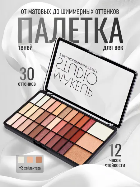 Anylady Тени для век Палетка для глаз, Хайлайтер