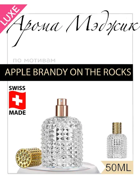 Арома Мэджик Духи Apple Brandy on the Rocks Эппл Бренди
