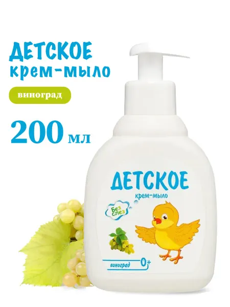 Aromika Детское жидкое крем-мыло Виноград 200 мл