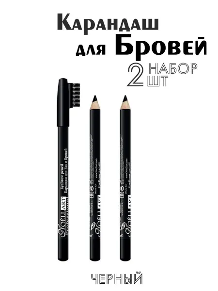 Noell Art Карандаш для бровей черный 2 штуки №301