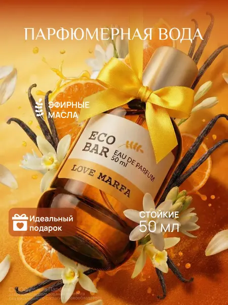 ECO BAR Духи женские стойкие Love Marfa 50 мл