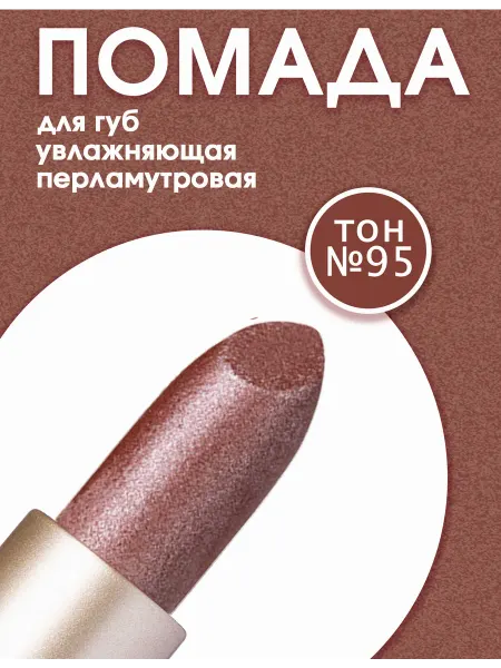 Revolline Помада для губ увлажняющая BEAUTY3