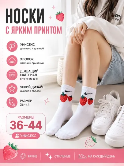 Носки длинные женские, спортивные, "BEK MAX" носки с принтом, 36-42