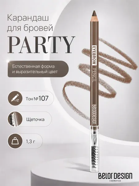 BELOR DESIGN Карандаш косметический для бровей и макияжа