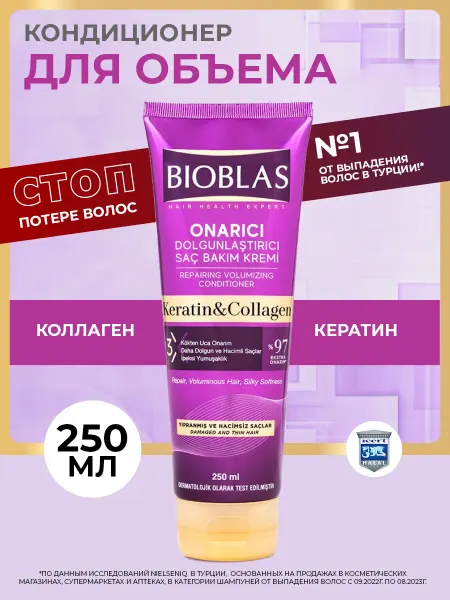 BIOBLAS Кондиционер для придания объема с коллагеном и кератином