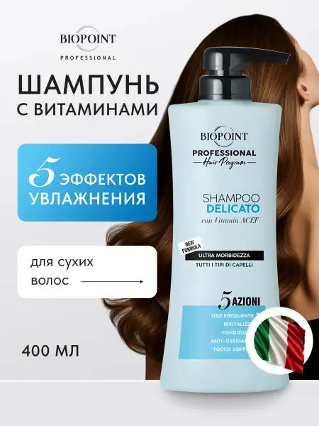 BIOPOINT Профессиональный Шампунь Деликатный с кератином