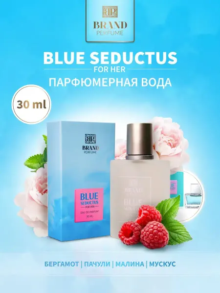BRAND PERFUME Парфюм Blue Seductus for Her, 30мл