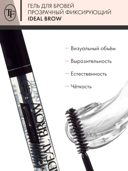 TF COSMETICS Гель для бровей фиксирующий TRIUMPH IDEAL BROW