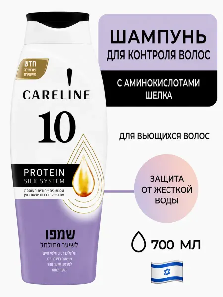 Careline Шампунь для вьющихся волос 700 мл